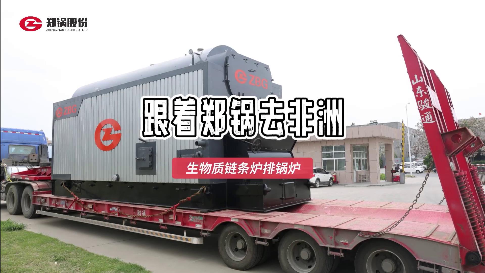 随着威廉希尔williamhill去非洲