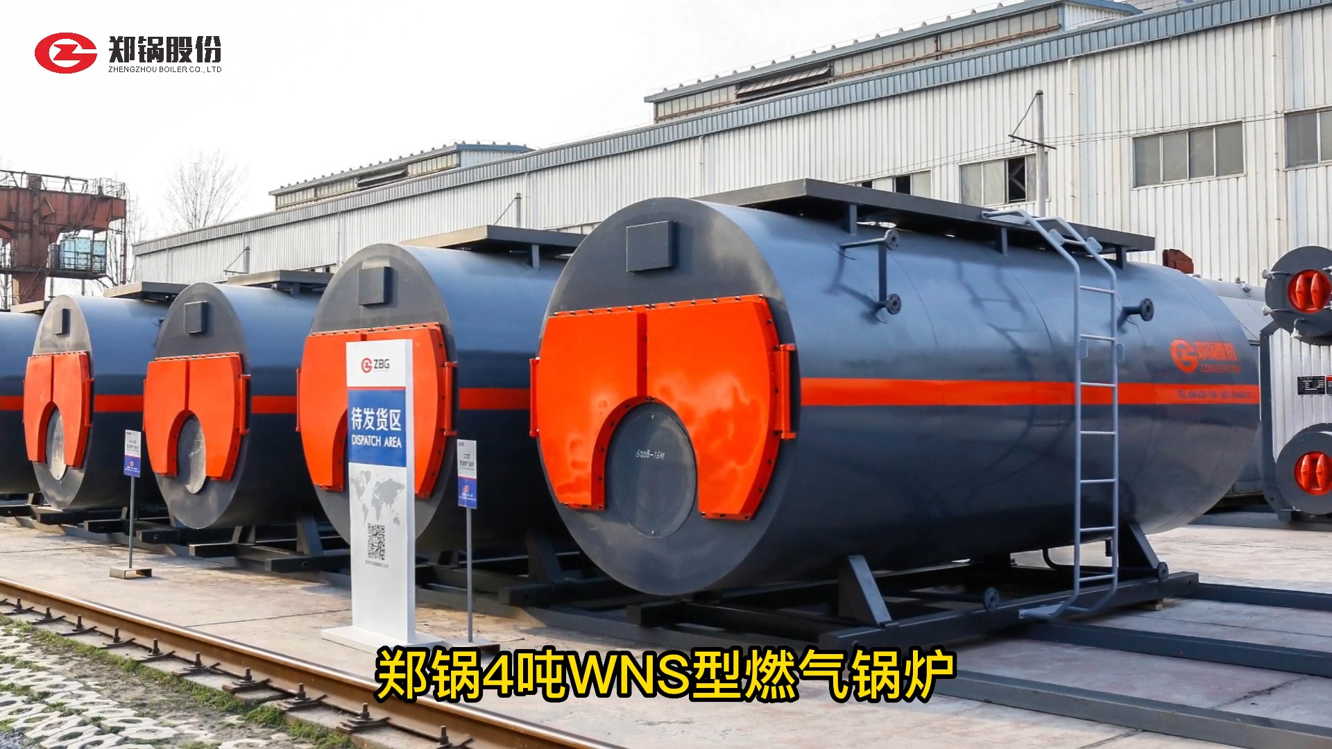 威廉希尔williamhill4吨燃气锅炉