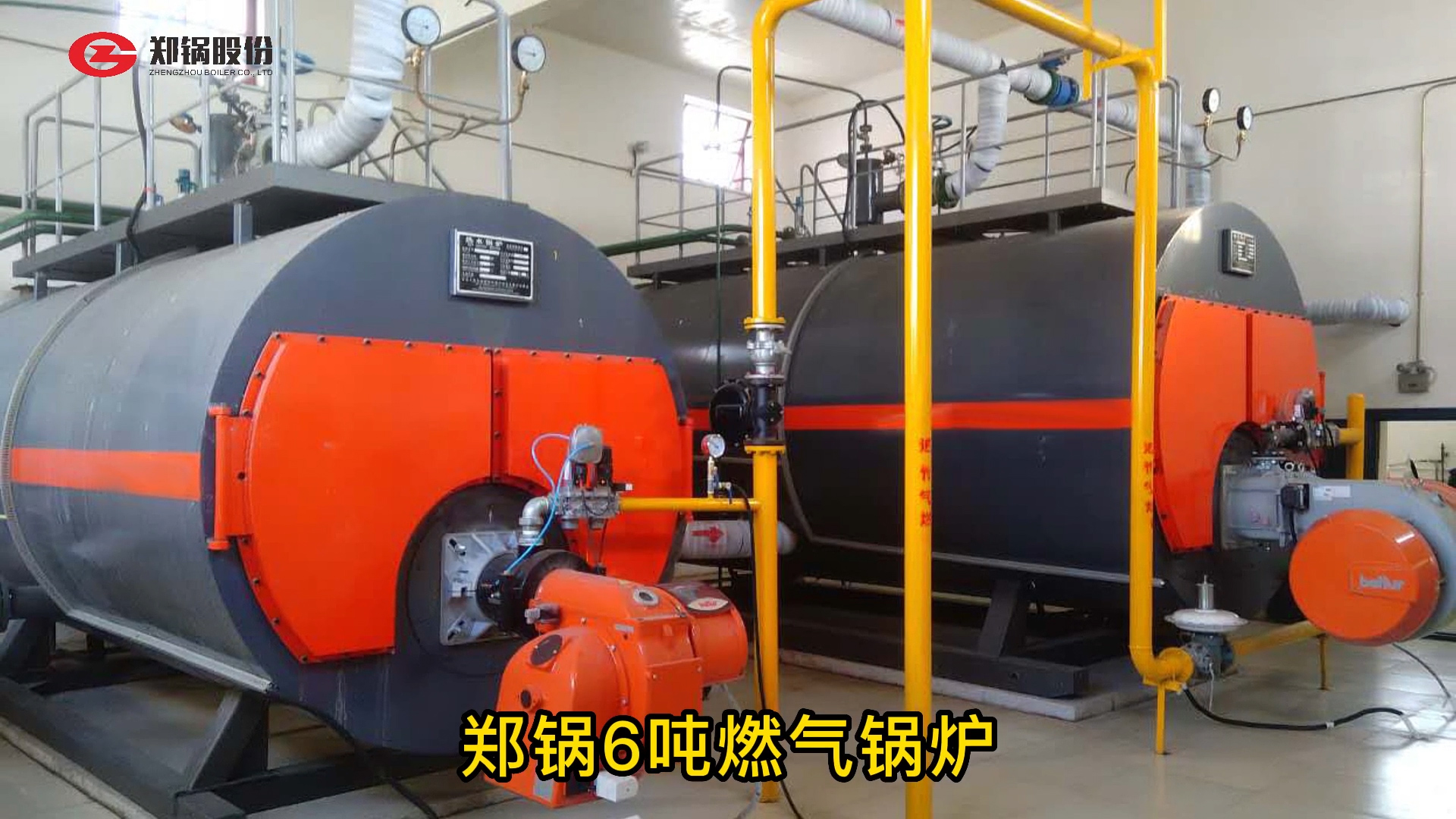 威廉希尔williamhill6吨燃气锅炉