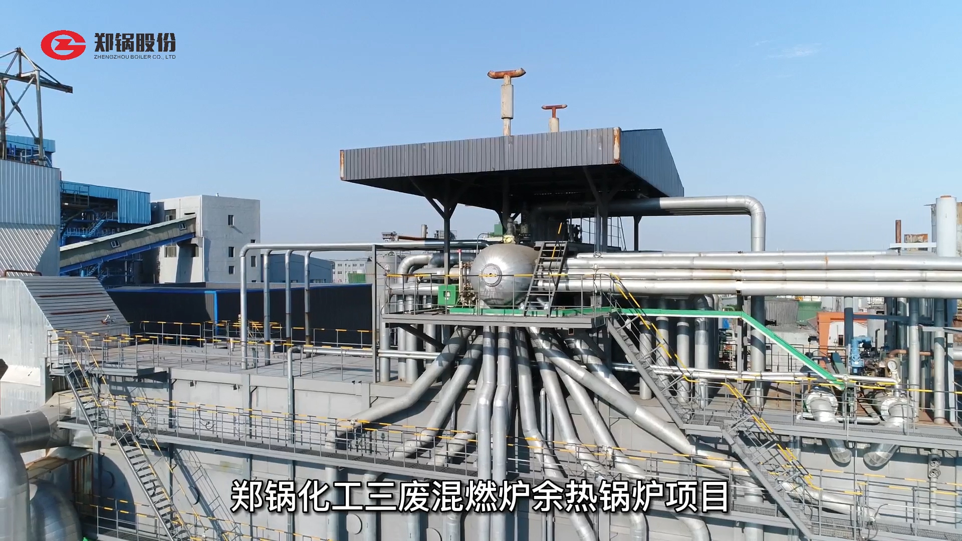 威廉希尔williamhill化工三废混燃炉余热锅炉