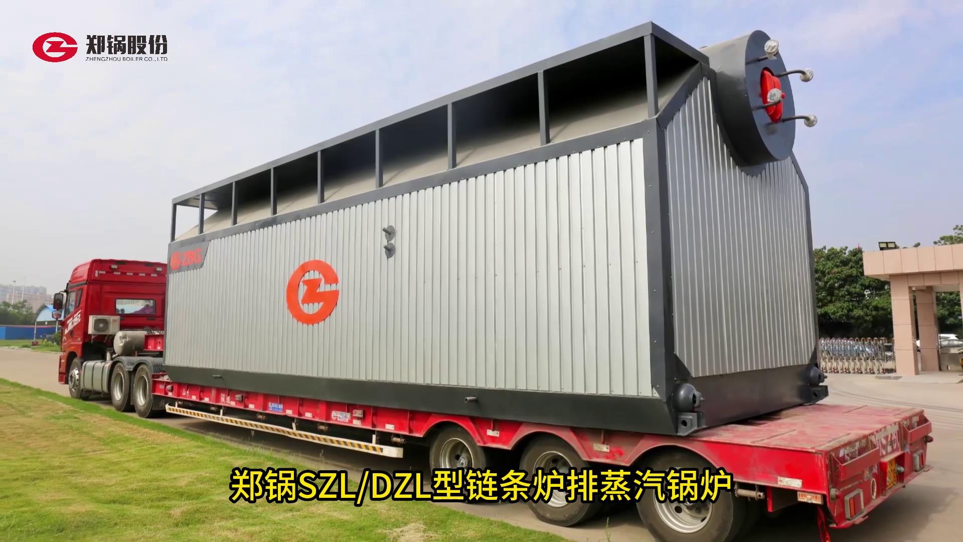 威廉希尔williamhill链条炉排锅炉