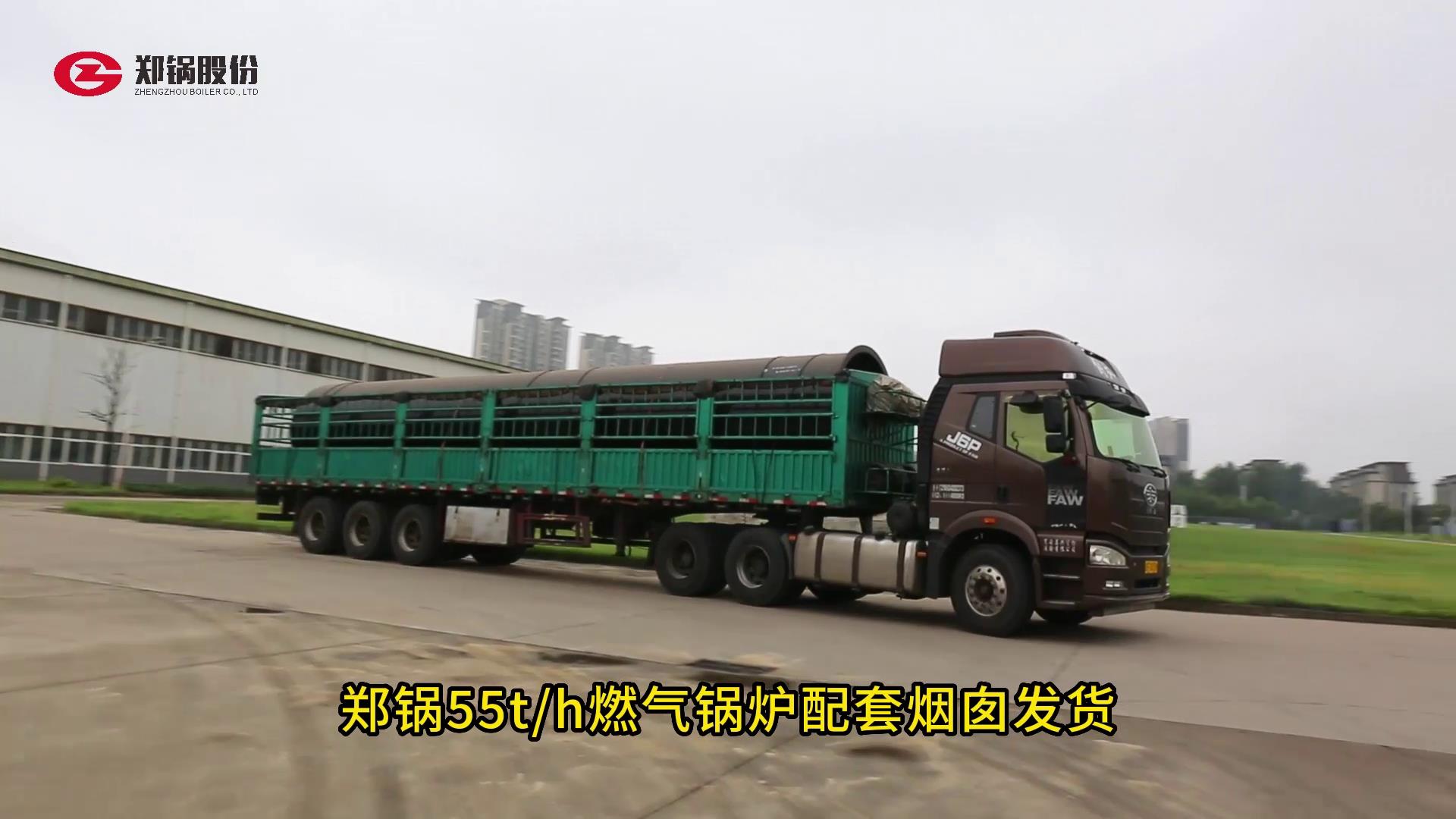 威廉希尔williamhill55吨燃气锅炉配套烟囱发货