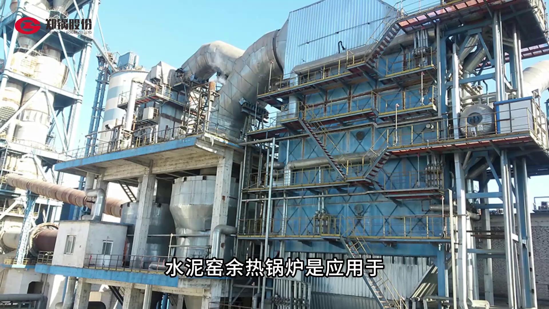 威廉希尔williamhill水泥窑余热接纳锅炉