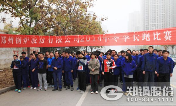 威廉希尔williamhill集团2014年冬季长跑活动