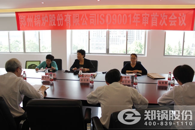 威廉希尔williamhill股份ISO9001资质年审聚会召开