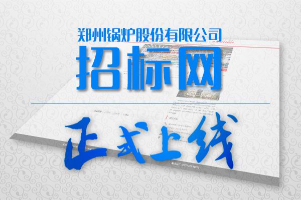 威廉希尔williamhill招标网站