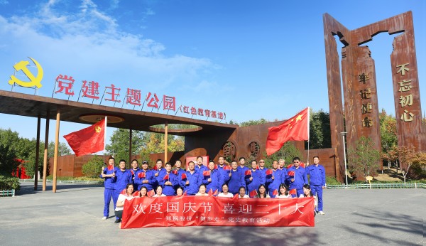 凝心聚力，，，再谱新篇 | 威廉希尔williamhill开展“欢度国庆节·喜迎二十大”健步走活动