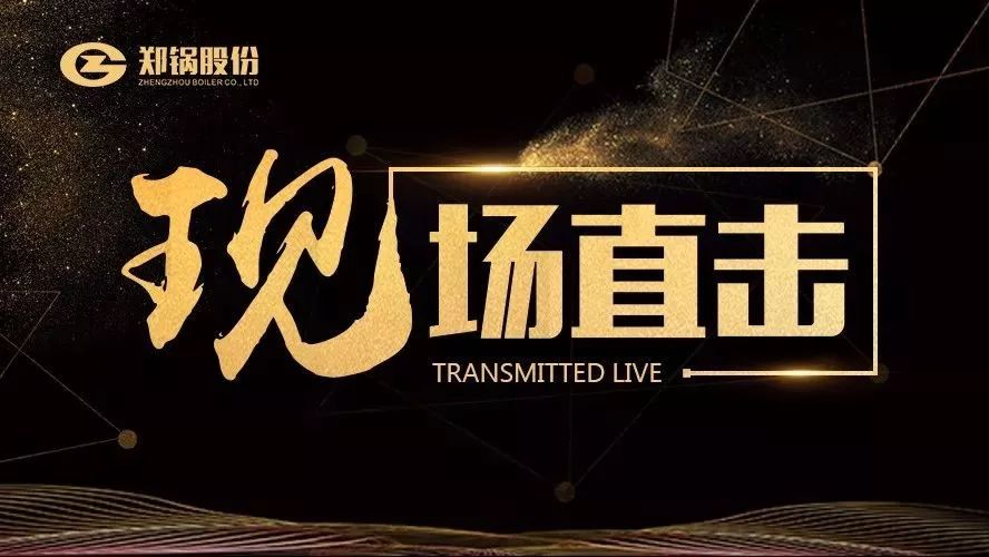 现场直击——威廉希尔williamhill油气炉在食物行业再下一城