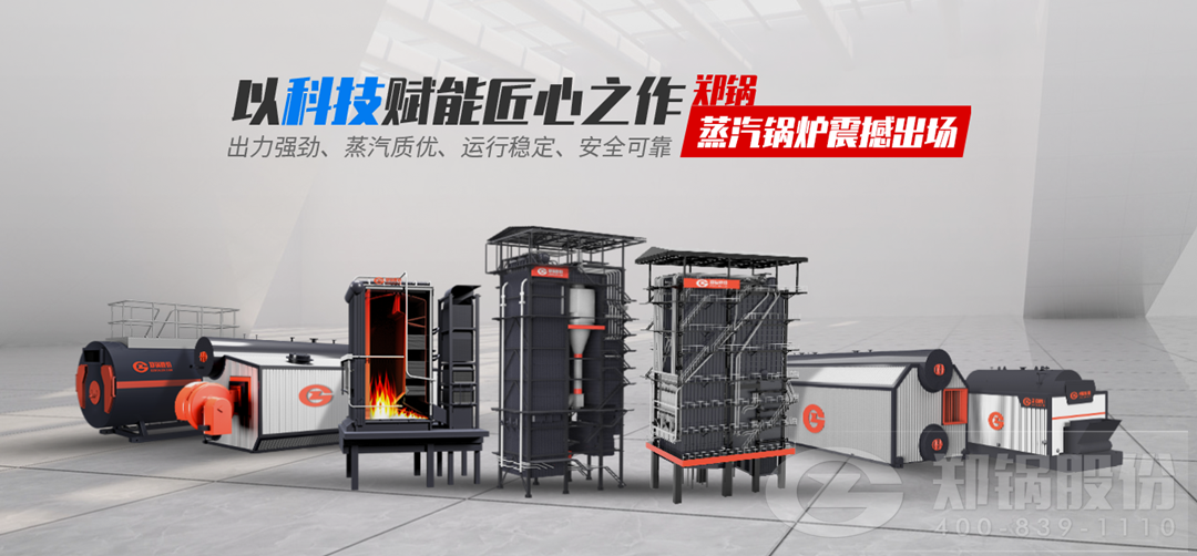 威廉希尔williamhill蒸汽锅炉震撼进场，，以科技赋能匠心之作