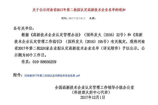 英国·威廉希尔(williamhill)唯一中文官方网站